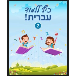 كراس خط عبري 2