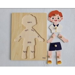 لغز الزر الخشبي لجسم الإنسان - طفل